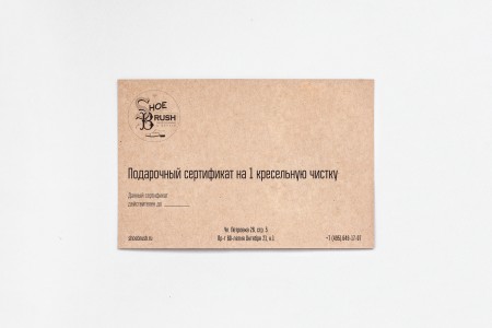 Кресельная чистка